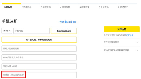老虎證券開戶(1).png 老虎證券開戶(1).png
