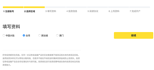 老虎證券開戶(2).png 老虎證券開戶(2).png