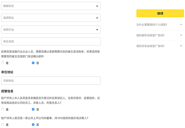 老虎證券開戶(4).png 老虎證券開戶(4).png