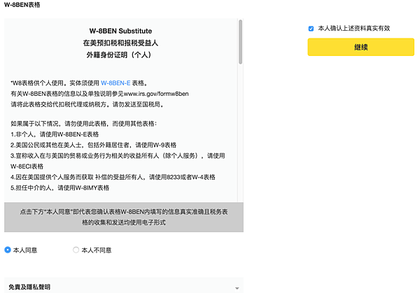 老虎證券開戶(8).png 老虎證券開戶(8).png