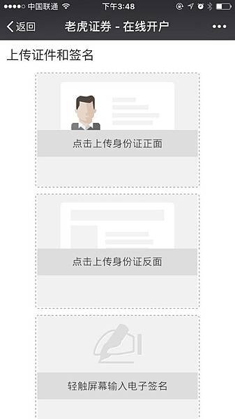 老虎證券開戶(10).png.jpg 老虎證券開戶(10).png.jpg