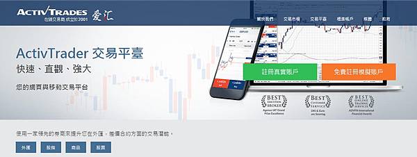 ActivTrades.jpg ActivTrades.jpg
