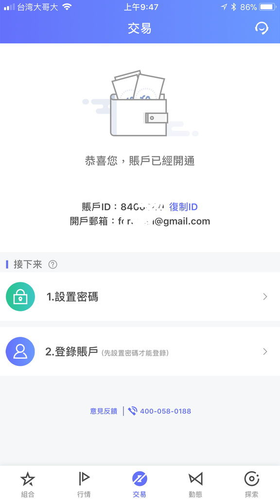 註冊(2).jpg 註冊(2).jpg