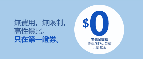 Firstrade(freetrade).png Firstrade(freetrade).png