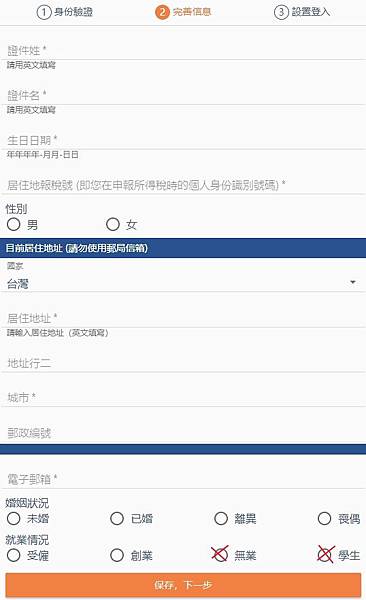 Firstrade(3分鐘開戶-3).jpg Firstrade(3分鐘開戶-3).jpg