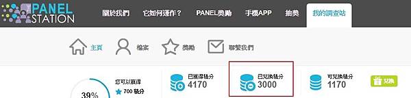 ThePanelStation(payment 2019117).jpg ThePanelStation(payment 2019117).jpg