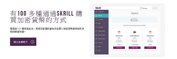 【Skrill log in| Skrill代儲值】Skri