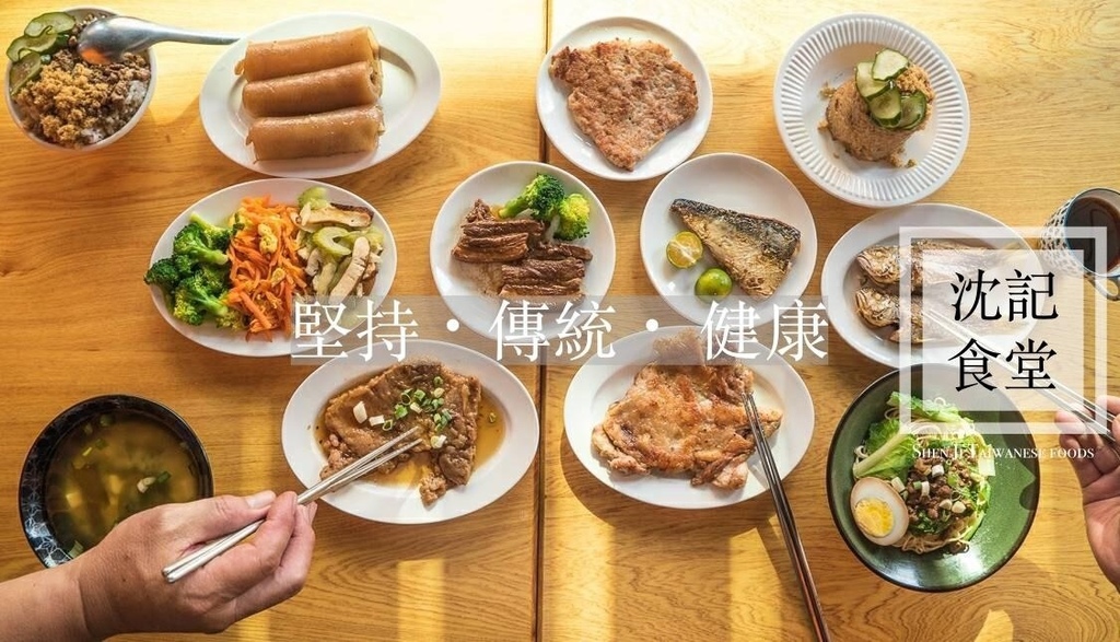 沈記食堂1.jpg