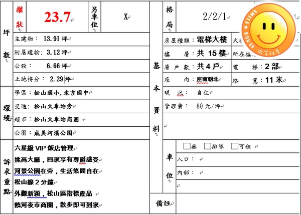 銷資圖檔.jpg 銷資圖檔.jpg