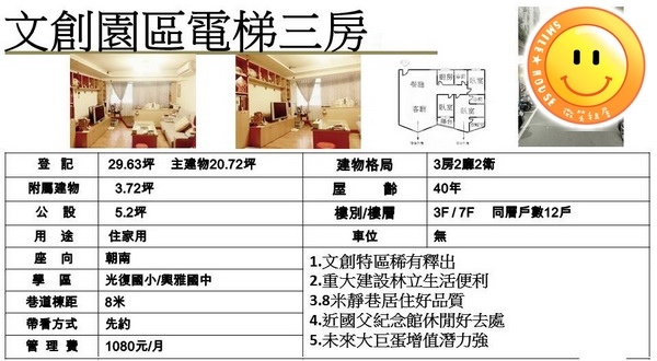 保固3樓.jpg 保固3樓.jpg