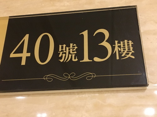 相片 2016-12-4 下午3 01 58.jpg 相片 2016-12-4 下午3 01 58.jpg