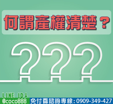 小額貸款,小額週轉,小額借錢,資金周轉,資金貸款,辦手機換現金,買車換現金,民間信貸,個人信貸,融資貸款,民間貸款, 銀行貸款,公司貸款,企業貸款,刷卡換現金,中小企業貸款,大額貸款,鉅額貸款,整合負債,資金貸款,資金借款,小額借款,公司周轉,金錢困難, 合法貸款,賣手機,續約換現金,攜碼換現金,手機換現金,手機送現金,門號送現金,續約送現金,攜碼送現金,機車送現金,軍公教貸款,婦女貸款, 如何借錢,如何貸款,借錢注意,合法借錢,安全借錢,借錢周轉,馬上領現金,當日拿現金,當日拿錢,馬上拿錢,缺錢,借錢,急用錢,急用金, 家庭補助金,上學補助金,勞工補助金,沒錢,功港借款.本利攤還,利率低,利息低,收購手機,收購3C產品,收購IPHONE,收購機車,機車一二胎, 汽車一二胎,收購中古車,收購中古機,房屋貸款,土地貸款,房地貸款,房屋一二胎,土地一二胎,土地一二胎,房屋借錢,土地借錢,房屋借款, 土地借款,房地借款,合法借錢,合法借款,資金需求,現金需求,現金週轉,企業資金,1111找工作,需要錢,現拿現金,現金免求人,104, 信用卡換現,刷卡換現,小額現金週轉,免卡貸款,賣手機,中小企業貸款,機車換錢,非詐騙,防詐騙,信用卡貸款,沒有錢,繳不起, 額度高,信用狀況,信用不好,法扣,協商,授權異常,強婷,急借錢,當日撥款,當日拿款,老客戶續約,勞保貸款,薪轉貸款,薪資轉帳, 勞保,收購平板,收購電腦,收購相機小額貸款,小額週轉,小額借錢,資金周轉,資金貸款,辦手機換現金,買車換現金,民間信貸,個人信貸,融資貸款,民間貸款, 銀行貸款,公司貸款,企業貸款,刷卡換現金,中小企業貸款,大額貸款,鉅額貸款,整合負債,資金貸款,資金借款,小額借款,公司周轉,金錢困難, 合法貸款,賣手機,續約換現金,攜碼換現金,手機換現金,手機送現金,門號送現金,續約送現金,攜碼送現金,機車送現金,軍公教貸款,婦女貸款, 如何借錢,如何貸款,借錢注意,合法借錢,安全借錢,借錢周轉,馬上領現金,當日拿現金,當日拿錢,馬上拿錢,缺錢,借錢,急用錢,急用金, 家庭補助金,上學補助金,勞工補助金,沒錢,功港借款.本利攤還,利率低,利息低,收購手機,收購3C產品,收購IPHONE,收購機車,機車一二胎, 汽車一二胎,收購中古車,收購中古機,房屋貸款,土地貸款,房地貸款,房屋一二胎,土地一二胎,土地一二胎,房屋借錢,土地借錢,房屋借款, 土地借款,房地借款,合法借錢,合法借款,資金需求,現金需求,現金週轉,企業資金,1111找工作,需要錢,現拿現金,現金免求人,104, 信用卡換現,刷卡換現,小額現金週轉,免卡貸款,賣手機,中小企業貸款,機車換錢,非詐騙,防詐騙,信用卡貸款,沒有錢,繳不起, 額度高,信用狀況,信用不好,法扣,協商,授權異常,強婷,急借錢,當日撥款,當日拿款,老客戶續約,勞保貸款,薪轉貸款,薪資轉帳, 勞保,收購平板,收購電腦,收購相機