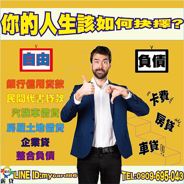 人生抉擇 缺錢,缺錢急用,借錢急用,急用錢,缺錢幫忙,台北借款,小額借錢,小額信貸,104,104,1111,1111,1111找工作,1111找工作518,518,591,591,ATM,ATM,yes123,yes123,上學補助金,上學補助金,中小企業貸款,中小企業貸款,代書,代書,代書信貸,代書信貸,代書借款,代書借款,代書貸款,代書貸款,代辦貸款,代辦貸款,企業貸款,企業貸款,企業資金,企業資金,信用不好,信用不好,信用借貸,信用借貸,信用卡,信用卡,信用卡換現,信用卡換現,信用卡貸款,信用卡貸款,信用狀況,信用狀況,信用瑕疵辦信貸,信用瑕疵辦信貸,信用貸,信用貸,信用貸款,信用貸款,信貸,信貸,信貸條件,信貸條件,個人信用貸款,個人信用貸款,個人信貸,個人信貸,個人信貸比較,個人信貸比較,借款,借款,借貸,借貸,借錢,借錢,借錢周轉,借錢周轉,借錢急用,借錢急用,借錢救急,借錢救急,借錢注意,借錢注意,借錢管道,借錢管道,借錢網,借錢網,免卡貸款,免卡貸款,公司周轉,公司周轉,公司貸款,公司貸款,利息低,利息低,利率低,利率低,刷卡,刷卡,刷卡換現,刷卡換現,刷卡換現金,刷卡換現金,創業貸款,創業貸款,功港借款.本利攤還,功港借款.本利攤還,加盟,加盟,勞保,勞保,勞保局,勞保局,勞保貸款,勞保貸款,勞工保險局,勞工保險局,勞工局,勞工局,勞工補助金,勞工補助金,勞工貸款,勞工貸款,協商,協商,合法借款,合法借款,合法借錢,合法借錢,合法貸款,合法貸款,哪裡可以借錢,哪裡可以借錢,國稅局,國稅局,土地一二胎,土地一二胎,土地借款,土地借款,土地借錢,土地借錢,土地貸款,土地貸款,地政,地政,地政事務所,地政事務所,夢實貸,夢實貸,大額貸款,大額貸款,如何借錢,如何借錢,如何貸款,如何貸款,婦女貸款,婦女貸款,安全借錢,安全借錢,家庭補助金,家庭補助金,小額,小額,小額信貸,小額信貸,小額借款,小額借款,小額借款學生,小額借款學生,小額借貸,小額借貸,小額借錢,小額借錢,小額現金週轉,小額現金週轉,小額貸款,小額貸款,小額週轉,小額週轉,強婷,強婷,快速借錢,快速借錢,快速貸款,快速貸款,怎麼找錢,怎麼找錢,急借錢,急借錢,急用現金,急用現金,急用金,急用金,急用錢,急用錢,急用錢怎麼辦,急用錢怎麼辦,急需借錢,急需借錢,急需現金,急需現金,我急需要錢,我急需要錢,房地借款,房地借款,房地貸款,房地貸款,房屋一二胎,房屋一二胎,房屋二胎,房屋二胎,房屋借款,房屋借款,房屋借錢,房屋借錢,房屋貸款,房屋貸款,房貸,房貸,房貸二胎,房貸二胎,房貸利率,房貸利率,手機換現金,手機換現金,手機送現金,手機送現金,授權異常,授權異常,攜碼換現金,攜碼換現金,攜碼送現金,攜碼送現金,收購3C產品,收購3C產品,收購IPHONE,收購IPHONE,收購中古機,收購中古機,收購中古車,收購中古車,收購平板,收購平板,收購手機,收購手機,收購機車,收購機車,收購相機貸款,收購相機貸款,收購電腦,收購電腦,整合負債,整合負債,整型,整型,新車貸款,新車貸款,期貨,期貨,機車一二胎,機車一二胎,機車換錢,機車換錢,機車送現金,機車送現金,民間信用貸款,民間信用貸款,民間信貸,民間信貸,民間借款,民間借款,民間借貸,民間借貸,民間貸款,民間貸款,汽車,汽車,汽車一二胎,汽車一二胎,沒有錢,沒有錢,沒錢,沒錢,沒錢怎麼辦,沒錢怎麼辦,法扣,法扣,減肥,減肥,現拿現金,現拿現金,現金免求人,現金免求人,現金週轉,現金週轉,現金需求,現金需求,當日拿款,當日拿款,當日拿現金,當日拿現金,當日拿錢,當日拿錢,當日撥款,當日撥款,稅捐處,稅捐處,繳不起,繳不起,繳費,繳費,續約換現金,續約換現金,續約送現金,續約送現金,缺錢,缺錢,缺錢急用,缺錢急用,老客戶續約,老客戶續約,聯徵,聯徵,聯徵中心,聯徵中心,股票,股票,舖,舖,萬事通,萬事通,薪資轉帳,薪資轉帳,薪轉貸款,薪轉貸款,融資,融資,融資貸款,融資貸款,診所,診所,證件借款,證件借款,證件借錢,證件借錢,譽信,譽信,買車換現金,買車換現金,貸款代書,貸款代書,貸款代辦,貸款代辦,貸款專家,貸款專家,貸款率利最低銀行2014,貸款率利最低銀行2014,資金借款,資金借款,資金周轉,資金周轉,資金貸款,資金貸款,資金需求,資金需求,賣手機,賣手機,超輕鬆,超輕鬆,身份證借款,身份證借款,身份證借錢,身份證借錢,軍公教貸款,軍公教貸款,辦手機換現金,辦手機換現金,辦貸款,辦貸款,醫美,醫美,醫院,醫院,金錢困難,金錢困難,鉅額貸款,鉅額貸款,銀行,銀行,銀行信貸,銀行信貸,銀行貸款,銀行貸款,錢,錢,門號送現金,門號送現金,防詐騙,防詐騙,需要錢,需要錢,非詐騙,非詐騙,預借現金,預借現金,額度高,額度高,馬上拿錢,馬上拿錢,馬上領現金,馬上領現金