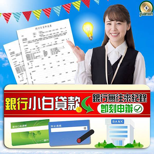小額借款 身分證借款 無薪轉無勞保貸款 當日撥款 沒工作想借錢 借現金 無收入證明貸款 無工作借錢 快速借錢 借錢 免證件借錢 借款 小額付費換現金 民間借款 學生小額借款 門號換現金 借10萬 我要借錢 汽機車借款 缺錢 如何借款 薪轉信貸 小額付費 無工作 身分證借款 小額借貸 門號 機車 小額 代書 宜蘭 證件借款 機車換現金 機車借款 借款 滿20 無薪轉 信用卡 勞保貸 借錢 無收入證明 支票 本票 貸款 網路貸款 警示帳戶 存摺 代書貸款 手機小額付費換現金 小白 汽車 無工作撥款 無工作無薪轉 證件借錢 花蓮 買車 快速借現金 收入 沒工作 換現金 二胎 收購 小額換現金 保證人 金主 汽車借款 身分證借錢 民間放款 支票借款 學生借錢 借錢救急 小額借款 手機借款 雙證件 小額付費 收購 放款 北中南當日撥款 線上刷卡借現金 急需用錢 警示戶 小額儲值 線上刷卡換現金 借過再借 月息 24小時借款 手續簡單當日撥款 私人借款 辦機車換現金 小額借款高雄 3C換現金 小額點數 手機小額付費 扣繳憑單 刷卡換現金 無工作借錢 3C 全省 高雄小額 收入 民間借貸 沒有勞保沒有薪轉 點數換現 買機車換現金 買車換現金 當日撥款 外島 小額借款 提款卡 小額借款新竹 台北 預付卡 無勞保 金融卡 銀行 小額借款台中 24小時立即撥款 勞保借貸 財力 房屋 辦門號 小額付費 24H借錢 買車拿現金 分期換現金 無薪轉 八大可 小額付費換現金 新北市 40萬 24H 無財力 借錢不求人 信用貸款 身份證借款條件 沒工作借錢 當日撥款工作 沒財力 無薪轉無勞保可貸款 20萬 融資 救急 當日撥款 可貸額度百萬以上保證無上限 台東如何借款 宜蘭借錢 用證件借款 代償民間二胎 高屏快速借錢 全省借款 身分證件借錢 汽機車借款 台中 台南小額借款 借錢 台南無工作 無薪轉 借錢 基隆身分證件借錢 高雄汽機車借款 24H屏東借款 信貸 找金主 台中汽機車借款 當日撥款台中 台南免證件借錢 信用空白 借錢週轉 車貸 無收入 高屏借現金 立即撥款 身份證借錢 辦門號換現金 台中身分證借款 桃園民間借款 沒薪轉勞保 無薪轉勞保借款 代書借款 苗栗借款 匯款 過年借款 台北借錢 無薪轉無勞保 網路 薪轉 勞保 買房 全省當日撥款 領現金 高雄小額借貸 小金 無作工作信貸 無薪轉貸款 原車貸款小額證件借款 不動產借貸 快速放款 24H現金 現借現撥 臺中身分證借款條件 健保卡借貸 貸款小天使 台中市 大台中地區小額借款 宜蘭借款 年滿 急速放款 民間 無收入證明,無薪轉,待業中貸款 用證件借款 中彰投小額借款 空白 台中當日撥款 銀行帳戶 小額 小額借款臺中 想借錢 押證件 新莊民間借款 無薪轉勞保 民間信貸 整合負債 小額借款 身分證借款 無薪轉無勞保貸款 當日撥款 沒工作想借錢 借現金 無收入證明貸款 無工作借錢 快速借錢 借錢 免證件借錢 借款 小額付費換現金 民間借款 學生小額借款 門號換現金 借10萬 我要借錢 汽機車借款 缺錢 如何借款 薪轉信貸 小額付費 無工作 身分證借款 小額借貸 門號 機車 小額 代書 宜蘭 證件借款 機車換現金 機車借款 借款 滿20 無薪轉 信用卡 勞保貸 借錢 無收入證明 支票 本票 貸款 網路貸款 警示帳戶 存摺 代書貸款 手機小額付費換現金 小白 汽車 無工作撥款 無工作無薪轉 證件借錢 花蓮 買車 快速借現金 收入 沒工作 換現金 二胎 收購 小額換現金 保證人 金主 汽車借款 身分證借錢 民間放款 支票借款 學生借錢 借錢救急 小額借款 手機借款 雙證件 小額付費 收購 放款 北中南當日撥款 線上刷卡借現金 急需用錢 警示戶 小額儲值 線上刷卡換現金 借過再借 月息 24小時借款 手續簡單當日撥款 私人借款 辦機車換現金 小額借款高雄 3C換現金 小額點數 手機小額付費 扣繳憑單 刷卡換現金 無工作借錢 3C 全省 高雄小額 收入 民間借貸 沒有勞保沒有薪轉 點數換現 買機車換現金 買車換現金 當日撥款 外島 小額借款 提款卡 小額借款新竹 台北 預付卡 無勞保 金融卡 銀行 小額借款台中 24小時立即撥款 勞保借貸 財力 房屋 辦門號 小額付費 24H借錢 買車拿現金 分期換現金 無薪轉 八大可 小額付費換現金 新北市 40萬 24H 無財力 借錢不求人 信用貸款 身份證借款條件 沒工作借錢 當日撥款工作 沒財力 無薪轉無勞保可貸款 20萬 融資 救急 當日撥款 可貸額度百萬以上保證無上限 台東如何借款 宜蘭借錢 用證件借款 代償民間二胎 高屏快速借錢 全省借款 身分證件借錢 汽機車借款 台中 台南小額借款 借錢 台南無工作 無薪轉 借錢 基隆身分證件借錢 高雄汽機車借款 24H屏東借款 信貸 找金主 台中汽機車借款 當日撥款台中 台南免證件借錢 信用空白 借錢週轉 車貸 無收入 高屏借現金 立即撥款 身份證借錢 辦門號換現金 台中身分證借款 桃園民間借款 沒薪轉勞保 無薪轉勞保借款 代書借款 苗栗借款 匯款 過年借款 台北借錢 無薪轉無勞保 網路 薪轉 勞保 買房 全省當日撥款 領現金 高雄小額借貸 小金 無作工作信貸 無薪轉貸款 原車貸款小額證件借款 不動產借貸 快速放款 24H現金 現借現撥 臺中身分證借款條件 健保卡借貸 貸款小天使 台中市 大台中地區小額借款 宜蘭借款 年滿 急速放款 民間 無收入證明,無薪轉,待業中貸款 用證件借款 中彰投小額借款 空白 台中當日撥款 銀行帳戶 小額 小額借款臺中 想借錢 押證件 新莊民間借款 無薪轉勞保 民間信貸 整合負債