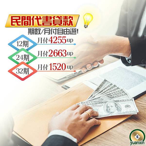 小額借款 身分證借款 無薪轉無勞保貸款 當日撥款 沒工作想借錢 借現金 無收入證明貸款 無工作借錢 快速借錢 借錢 免證件借錢 借款 小額付費換現金 民間借款 學生小額借款 門號換現金 借10萬 我要借錢 汽機車借款 缺錢 如何借款 薪轉信貸 小額付費 無工作 身分證借款 小額借貸 門號 機車 小額 代書 宜蘭 證件借款 機車換現金 機車借款 借款 滿20 無薪轉 信用卡 勞保貸 借錢 無收入證明 支票 本票 貸款 網路貸款 警示帳戶 存摺 代書貸款 手機小額付費換現金 小白 汽車 無工作撥款 無工作無薪轉 證件借錢 花蓮 買車 快速借現金 收入 沒工作 換現金 二胎 收購 小額換現金 保證人 金主 汽車借款 身分證借錢 民間放款 支票借款 學生借錢 借錢救急 小額借款 手機借款 雙證件 小額付費 收購 放款 北中南當日撥款 線上刷卡借現金 急需用錢 警示戶 小額儲值 線上刷卡換現金 借過再借 月息 24小時借款 手續簡單當日撥款 私人借款 辦機車換現金 小額借款高雄 3C換現金 小額點數 手機小額付費 扣繳憑單 刷卡換現金 無工作借錢 3C 全省 高雄小額 收入 民間借貸 沒有勞保沒有薪轉 點數換現 買機車換現金 買車換現金 當日撥款 外島 小額借款 提款卡 小額借款新竹 台北 預付卡 無勞保 金融卡 銀行 小額借款台中 24小時立即撥款 勞保借貸 財力 房屋 辦門號 小額付費 24H借錢 買車拿現金 分期換現金 無薪轉 八大可 小額付費換現金 新北市 40萬 24H 無財力 借錢不求人 信用貸款 身份證借款條件 沒工作借錢 當日撥款工作 沒財力 無薪轉無勞保可貸款 20萬 融資 救急 當日撥款 可貸額度百萬以上保證無上限 台東如何借款 宜蘭借錢 用證件借款 代償民間二胎 高屏快速借錢 全省借款 身分證件借錢 汽機車借款 台中 台南小額借款 借錢 台南無工作 無薪轉 借錢 基隆身分證件借錢 高雄汽機車借款 24H屏東借款 信貸 找金主 台中汽機車借款 當日撥款台中 台南免證件借錢 信用空白 借錢週轉 車貸 無收入 高屏借現金 立即撥款 身份證借錢 辦門號換現金 台中身分證借款 桃園民間借款 沒薪轉勞保 無薪轉勞保借款 代書借款 苗栗借款 匯款 過年借款 台北借錢 無薪轉無勞保 網路 薪轉 勞保 買房 全省當日撥款 領現金 高雄小額借貸 小金 無作工作信貸 無薪轉貸款 原車貸款小額證件借款 不動產借貸 快速放款 24H現金 現借現撥 臺中身分證借款條件 健保卡借貸 貸款小天使 台中市 大台中地區小額借款 宜蘭借款 年滿 急速放款 民間 無收入證明,無薪轉,待業中貸款 用證件借款 中彰投小額借款 空白 台中當日撥款 銀行帳戶 小額 小額借款臺中 想借錢 押證件 新莊民間借款 無薪轉勞保 民間信貸 整合負債 小額借款 身分證借款 無薪轉無勞保貸款 當日撥款 沒工作想借錢 借現金 無收入證明貸款 無工作借錢 快速借錢 借錢 免證件借錢 借款 小額付費換現金 民間借款 學生小額借款 門號換現金 借10萬 我要借錢 汽機車借款 缺錢 如何借款 薪轉信貸 小額付費 無工作 身分證借款 小額借貸 門號 機車 小額 代書 宜蘭 證件借款 機車換現金 機車借款 借款 滿20 無薪轉 信用卡 勞保貸 借錢 無收入證明 支票 本票 貸款 網路貸款 警示帳戶 存摺 代書貸款 手機小額付費換現金 小白 汽車 無工作撥款 無工作無薪轉 證件借錢 花蓮 買車 快速借現金 收入 沒工作 換現金 二胎 收購 小額換現金 保證人 金主 汽車借款 身分證借錢 民間放款 支票借款 學生借錢 借錢救急 小額借款 手機借款 雙證件 小額付費 收購 放款 北中南當日撥款 線上刷卡借現金 急需用錢 警示戶 小額儲值 線上刷卡換現金 借過再借 月息 24小時借款 手續簡單當日撥款 私人借款 辦機車換現金 小額借款高雄 3C換現金 小額點數 手機小額付費 扣繳憑單 刷卡換現金 無工作借錢 3C 全省 高雄小額 收入 民間借貸 沒有勞保沒有薪轉 點數換現 買機車換現金 買車換現金 當日撥款 外島 小額借款 提款卡 小額借款新竹 台北 預付卡 無勞保 金融卡 銀行 小額借款台中 24小時立即撥款 勞保借貸 財力 房屋 辦門號 小額付費 24H借錢 買車拿現金 分期換現金 無薪轉 八大可 小額付費換現金 新北市 40萬 24H 無財力 借錢不求人 信用貸款 身份證借款條件 沒工作借錢 當日撥款工作 沒財力 無薪轉無勞保可貸款 20萬 融資 救急 當日撥款 可貸額度百萬以上保證無上限 台東如何借款 宜蘭借錢 用證件借款 代償民間二胎 高屏快速借錢 全省借款 身分證件借錢 汽機車借款 台中 台南小額借款 借錢 台南無工作 無薪轉 借錢 基隆身分證件借錢 高雄汽機車借款 24H屏東借款 信貸 找金主 台中汽機車借款 當日撥款台中 台南免證件借錢 信用空白 借錢週轉 車貸 無收入 高屏借現金 立即撥款 身份證借錢 辦門號換現金 台中身分證借款 桃園民間借款 沒薪轉勞保 無薪轉勞保借款 代書借款 苗栗借款 匯款 過年借款 台北借錢 無薪轉無勞保 網路 薪轉 勞保 買房 全省當日撥款 領現金 高雄小額借貸 小金 無作工作信貸 無薪轉貸款 原車貸款小額證件借款 不動產借貸 快速放款 24H現金 現借現撥 臺中身分證借款條件 健保卡借貸 貸款小天使 台中市 大台中地區小額借款 宜蘭借款 年滿 急速放款 民間 無收入證明,無薪轉,待業中貸款 用證件借款 中彰投小額借款 空白 台中當日撥款 銀行帳戶 小額 小額借款臺中 想借錢 押證件 新莊民間借款 無薪轉勞保 民間信貸 整合負債