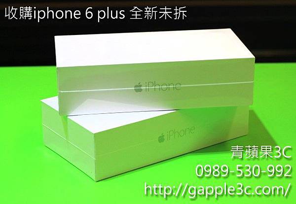 收購iphone 6 plus - 青蘋果 -手機全新未拆-1.jpg