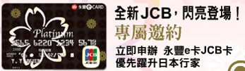 永豐銀行-e.jpg 永豐銀行-e.jpg