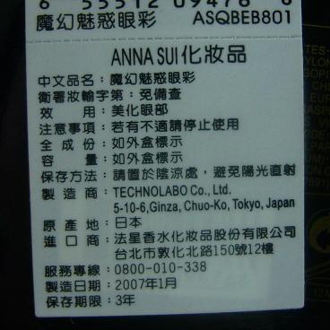 ANNA SUI安娜蘇魔幻魅惑眼彩