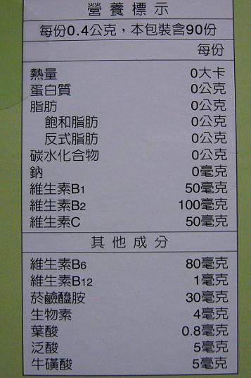 統一 我的健康日記綜合B群錠