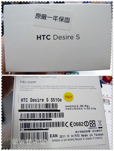 HTCdesires-03.jpg