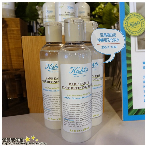 kiehls亞馬遜白泥16.jpg