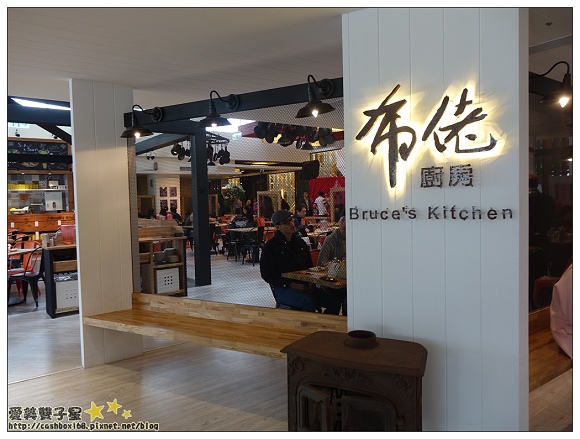 布佬廚房01.jpg