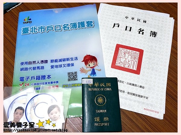 申辦護照01.jpg 申辦護照01.jpg
