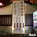 橫濱一日遊113.jpg