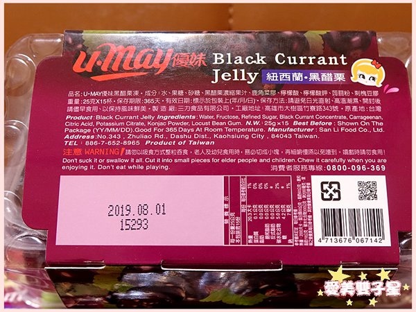 uMay果凍B.jpg