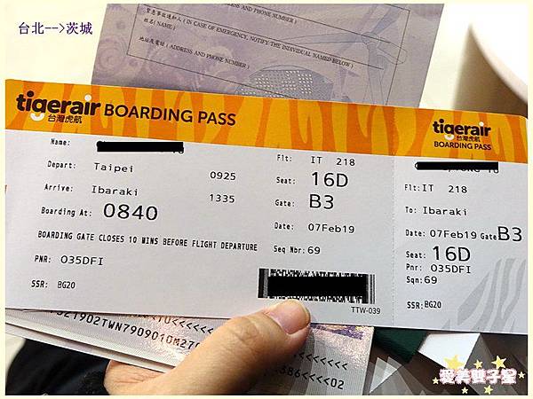 虎航台北桃園 茨城空港 旅日航線新選擇 到東京旅遊 除了降落成田 羽田機場 茨城機場也是可以的哦 還有東京車站直達巴士500日元 愛美雙子星 虎航台北桃園 茨城空港 旅日航線新選擇 到東京旅遊 除了降落成田 羽田機場 茨城機場也是可以的哦 還有東京車站直達巴士500日元 愛美雙子星