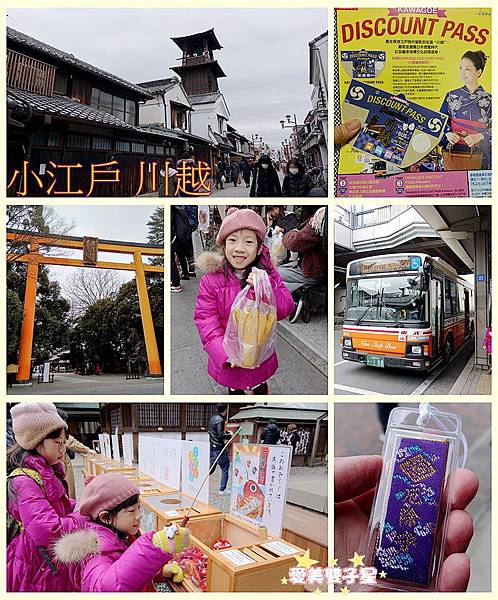 川越01.jpg