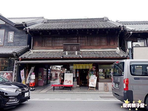小江戶川越一日遊 中 蔵の街 藏造老街 時の鐘 時之鐘樓 いも恋 蕃薯包 以及鐘樓旁邊復古的星巴克 菓子屋橫丁 小江戶川越一日遊 中 蔵の街 藏造老街 時の鐘 時之鐘樓 いも恋 蕃薯包 以及鐘樓旁邊復古的星巴克 菓子屋橫丁