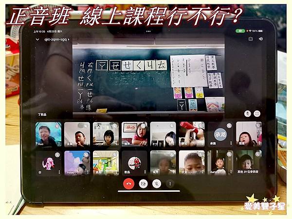 正音班線上01.jpg