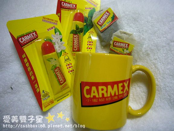 carmex護唇01.jpg