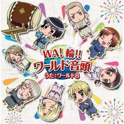 WA!輪!!ワールド音頭 WA!輪!!ワールド音頭