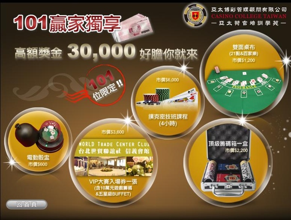 casino風雲體驗