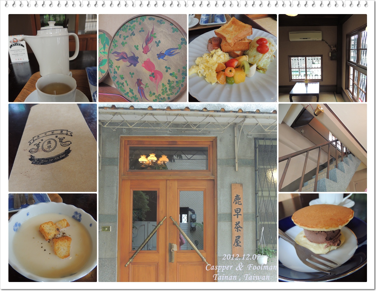 1207鹿早茶屋 1207鹿早茶屋