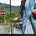 花田村1