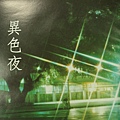 金龜樹1997.jpg