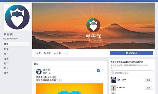 慈善保30.jpg 慈善保30.jpg
