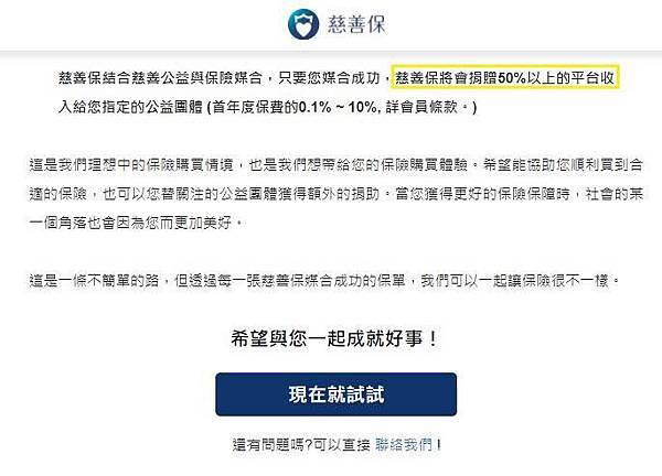 慈善保32.jpg 慈善保32.jpg