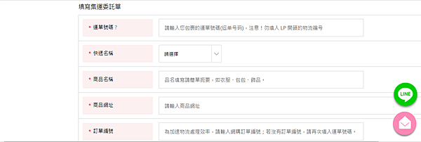 填寫運單號碼、快遞名稱及訂單編號