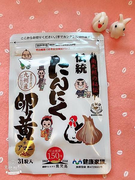 大蒜蛋黃1.jpg 大蒜蛋黃1.jpg