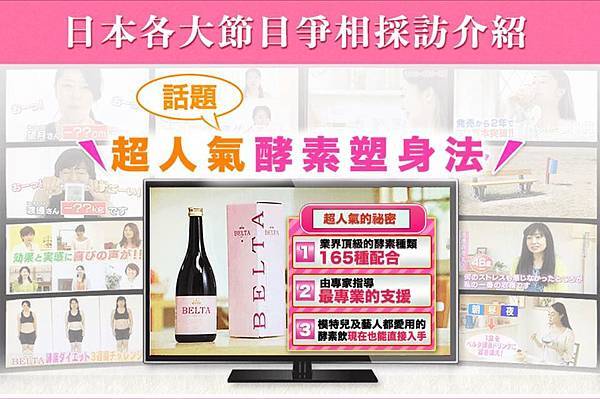 Belta酵素飲7.jpg Belta酵素飲7.jpg