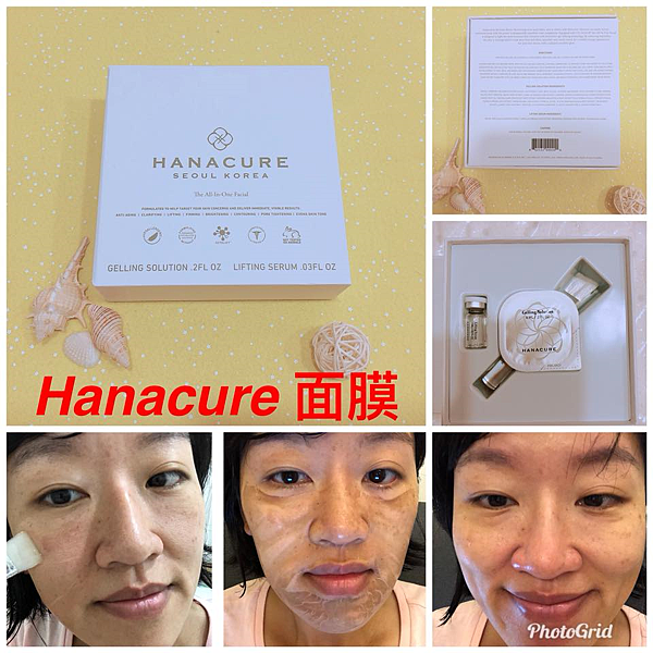 Hanacure面膜.png Hanacure面膜.png