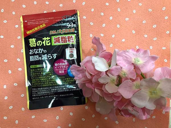 來自日本熱銷的 Dmj 葛花錠 快來試試 I Am 凱西 痞客邦