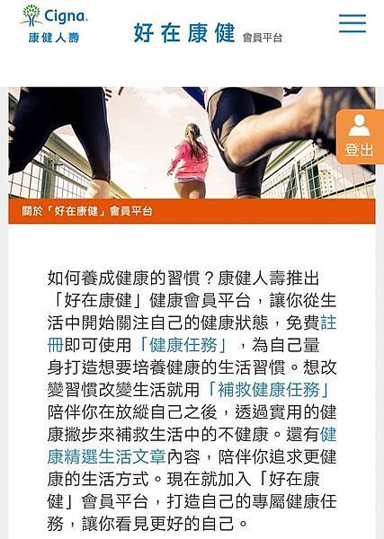 好在康健3.jpg 好在康健3.jpg