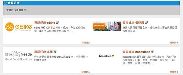 好在康健21.jpg 好在康健21.jpg