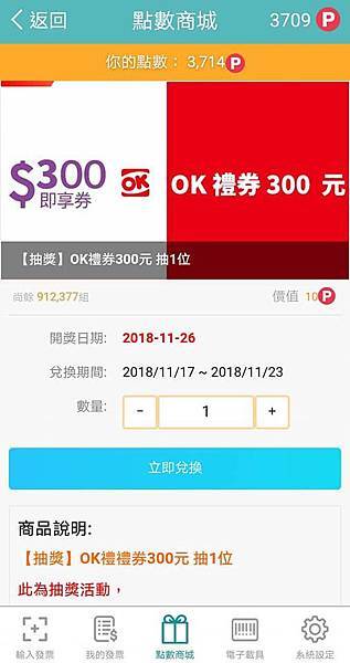 發票7.jpg 發票7.jpg