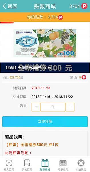 發票8.jpg 發票8.jpg